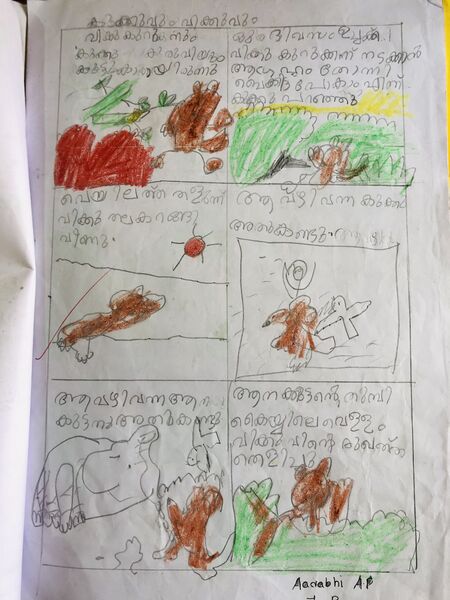 പ്രമാണം:23445-TSR-KUNJ-AARABHI A P-IB.jpg