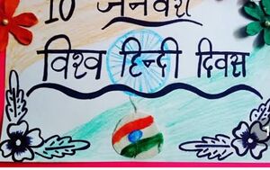 24071-hindi club-4.jpg