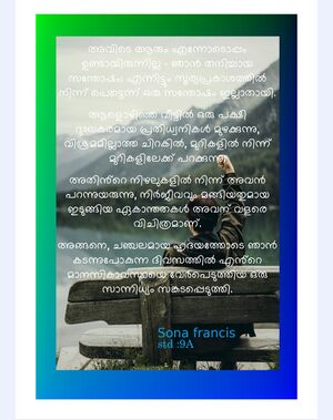 26076 EKM KUNJU sona.jpg