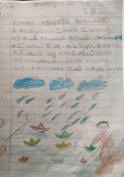 പ്രമാണം:26207-EKM-KUNJ-ABDUL KHADER.jpg