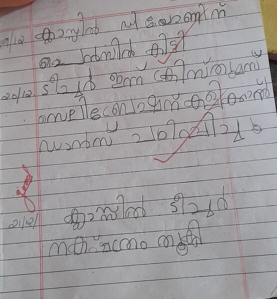 പ്രമാണം:27301-EKM-KUNJ-MITHRANJANA K MANI.jpg