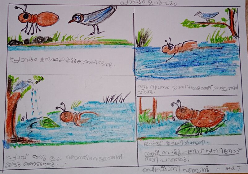 പ്രമാണം:31262-KTM-KUNJ-ISHANI ABIN.jpg