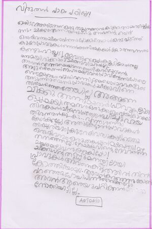 32423-KTM-KUNJ-ANTONIO MATHAI SEBASTIAN.jpg