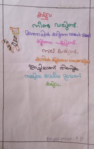 34211-ALP-KUNJ-DAYASANKAR P P.jpg