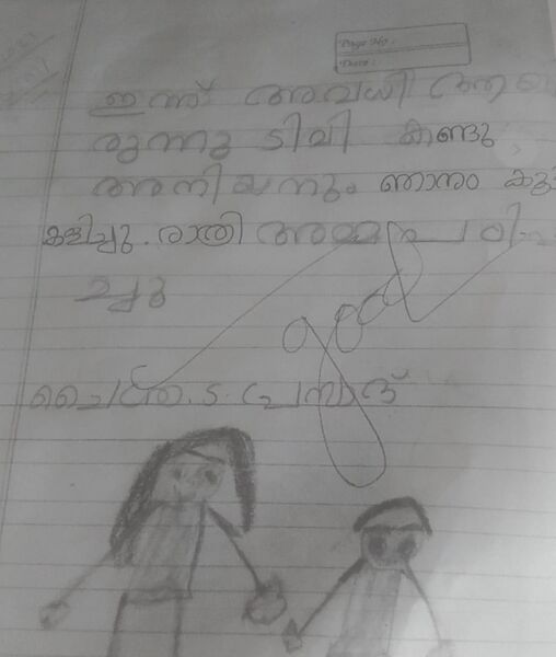 പ്രമാണം:41504-KLM-KNJU-CHAITRA S PRASAD.jpg