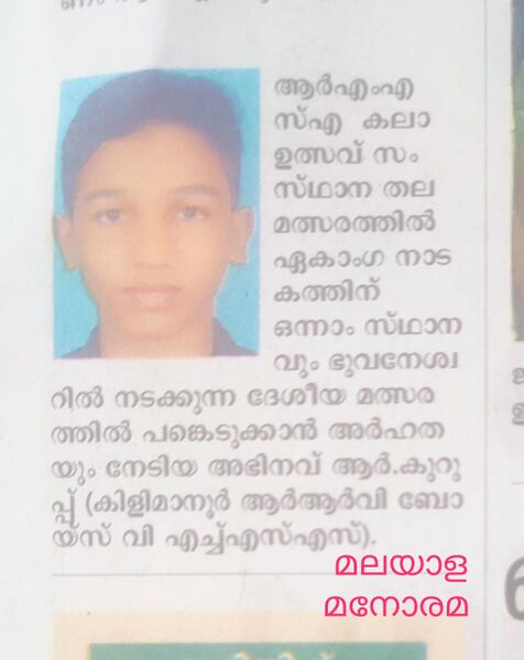 പ്രമാണം:42024 kala3.jpg