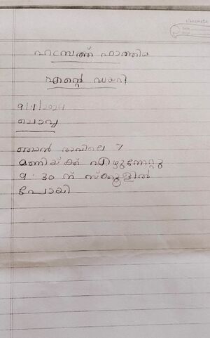 42211-Tvm-KUNJ-Hazrath Fathima.jpg