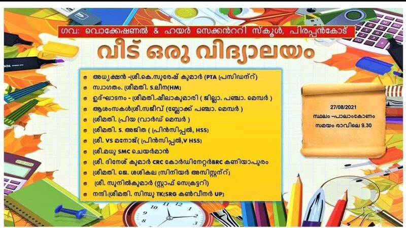 പ്രമാണം:43003 veedu1.jpg