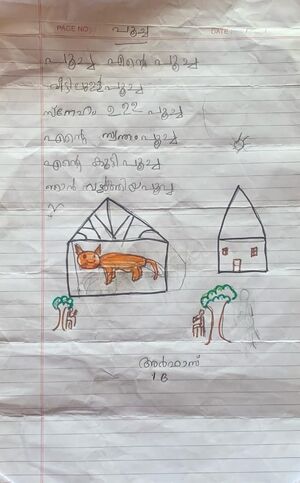 43069-TVM-KUNJ-MUHAMED ARFAZ.jpeg