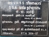 2007 എസ്.എ.എ മന്ദിരോദ്ഘാടനം