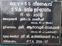 2007 എസ്.എ.എ മന്ദിരോദ്ഘാടനം