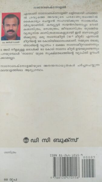 പ്രമാണം:44055scin 12.jpeg