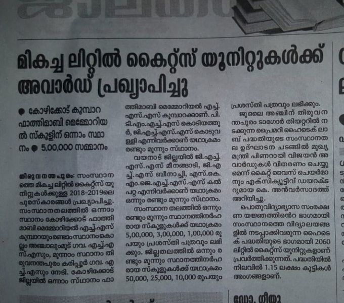 പ്രമാണം:47045 lk award 1.jpg