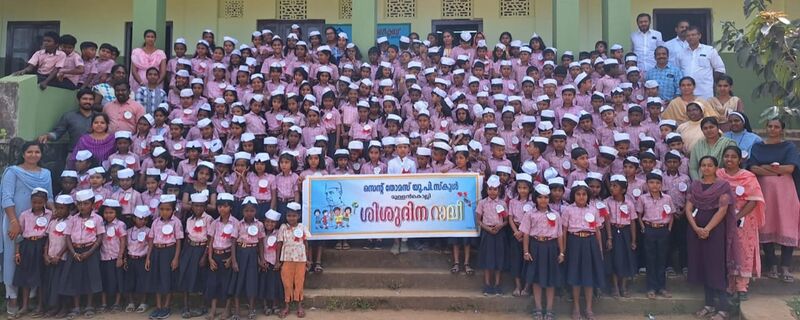 പ്രമാണം:Chidrens day 2023 15366.jpg