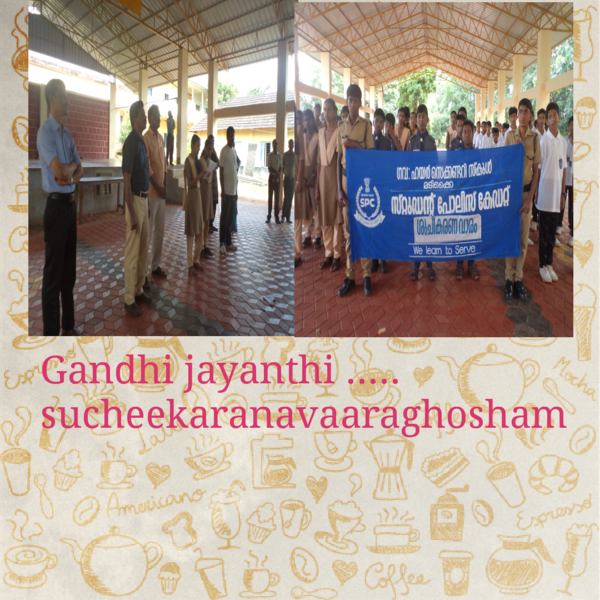 പ്രമാണം:Gandhijayanthi12017.png