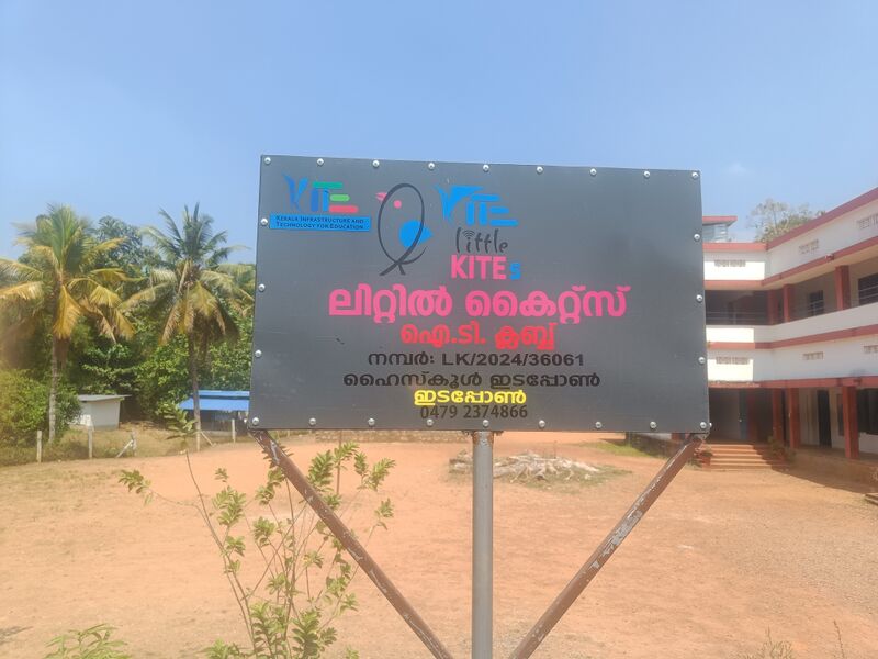 പ്രമാണം:Lk2024 36061.jpg