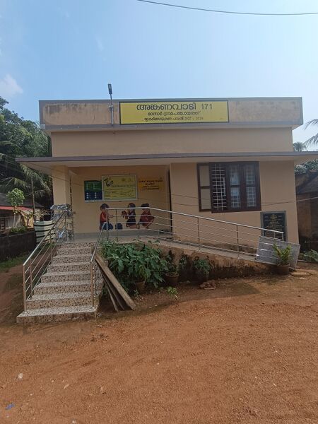 പ്രമാണം:മാന്നാർ അംഗനവാടി നമ്പർ 1 71.jpg