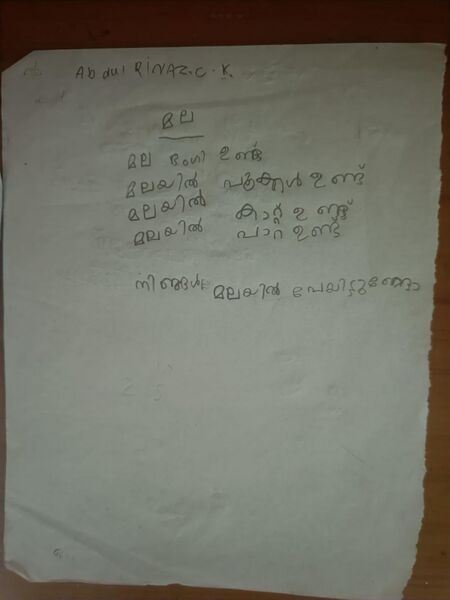 പ്രമാണം:11469-KGD-KUNJ-ABDUL RINAZ C K (1).jpg