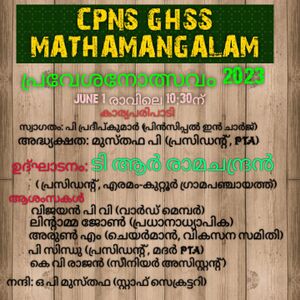 13094 pravesanolsavam.jpg