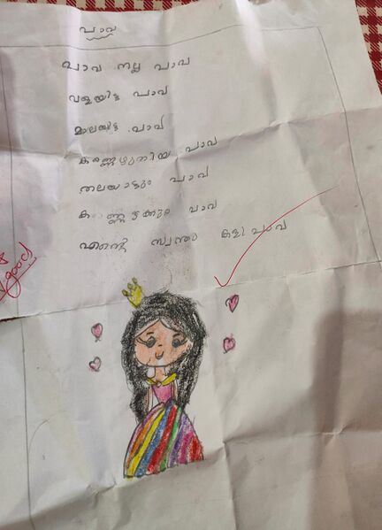 പ്രമാണം:13465-Ashna pramod-KNR-KUNJ.jpg