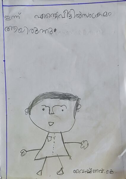 പ്രമാണം:13969-KNR-KUNJ-VAISHNAV K.jpg