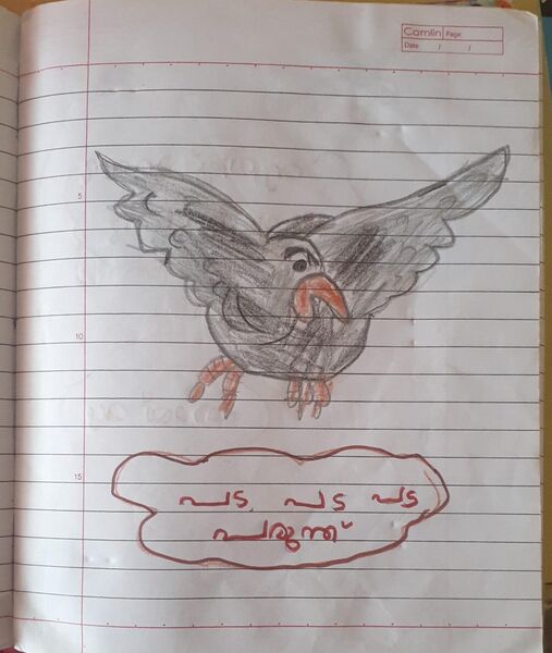 പ്രമാണം:14810-KNR-KUNJ-avin shijo.jpg