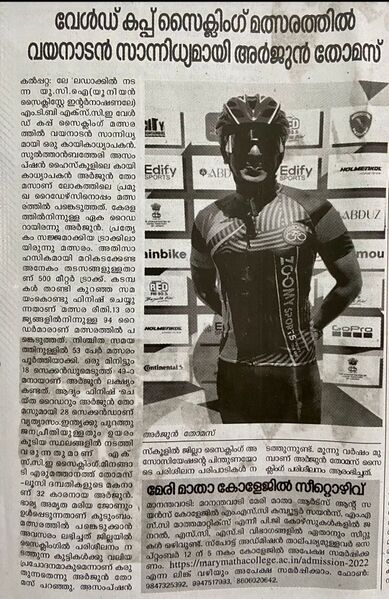 പ്രമാണം:15051 arju77.jpg