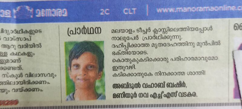 പ്രമാണം:16056 Vahab2.jpg