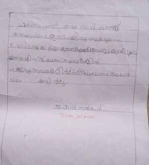 16336-KKD-KUNJ-ISHAN SELMAN.jpeg