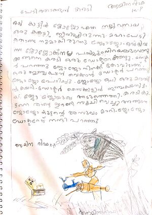 17529-KKD-KUNJ-AMINA RIFA.jpg