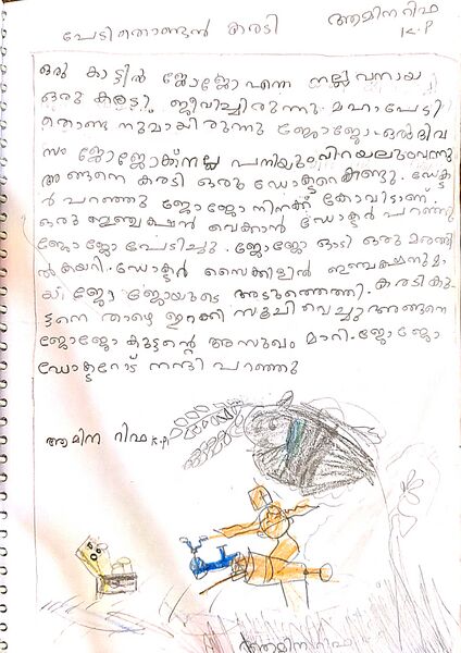 പ്രമാണം:17529-KKD-KUNJ-AMINA RIFA.jpg