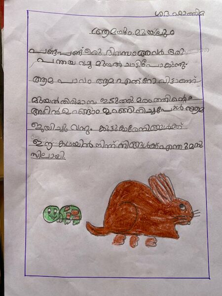 പ്രമാണം:18344-MLP-KUNJ-SHADA FATHIMA.JPG