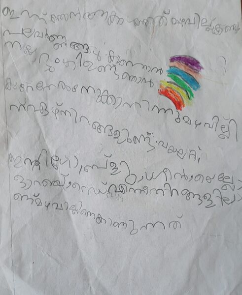 പ്രമാണം:18355 MLP KUNJ Farshad 1A.jpeg