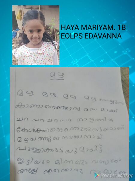 പ്രമാണം:18512-MLP-KUNJ-HAYA MARIYAM.jpg