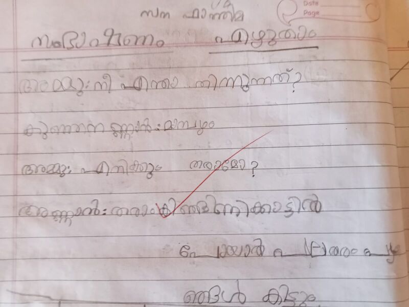 പ്രമാണം:18624-MLP-KUNJ-SANA FATHIMA .jpg