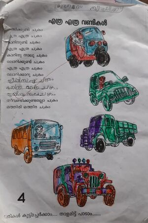 19449-MLP-KUNJ-Muhammed Swalih.jpg