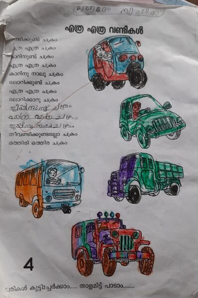 പ്രമാണം:19449-MLP-KUNJ-Muhammed Swalih.jpg