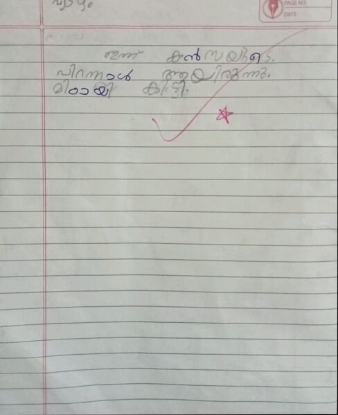പ്രമാണം:19607-MLP-KUNJ-SHAHANA SHERI 1.jpg