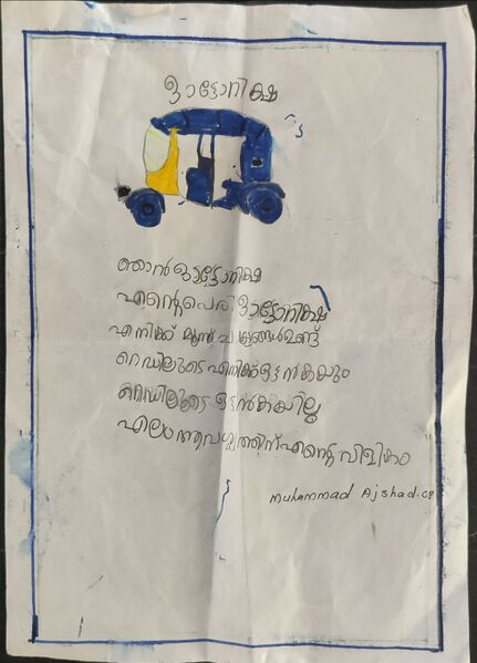 പ്രമാണം:19608-MLP-KUNJ-MUHAMMAD AJSHAD.jpg