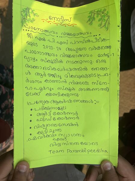 പ്രമാണം:19856 PU 10.JPG