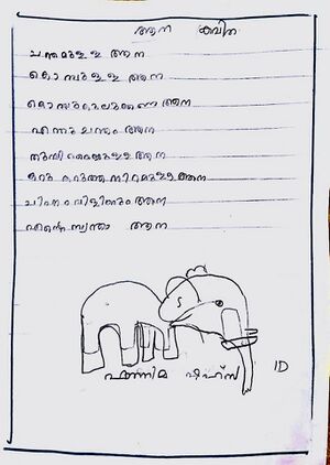 21875-PKD-KUNJ-FATHIMA SHAHSA.JPG