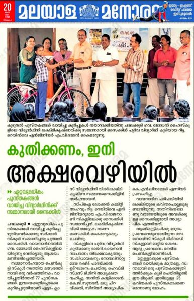 പ്രമാണം:23005 vayanadinam 2025 1.jpeg