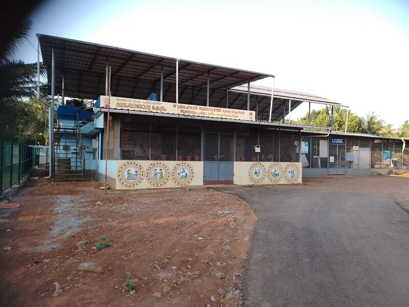 പ്രമാണം:24360 Health centre.jpeg