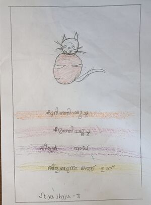 26256-EKM-KUNJ-STIYA SHYJU.jpg