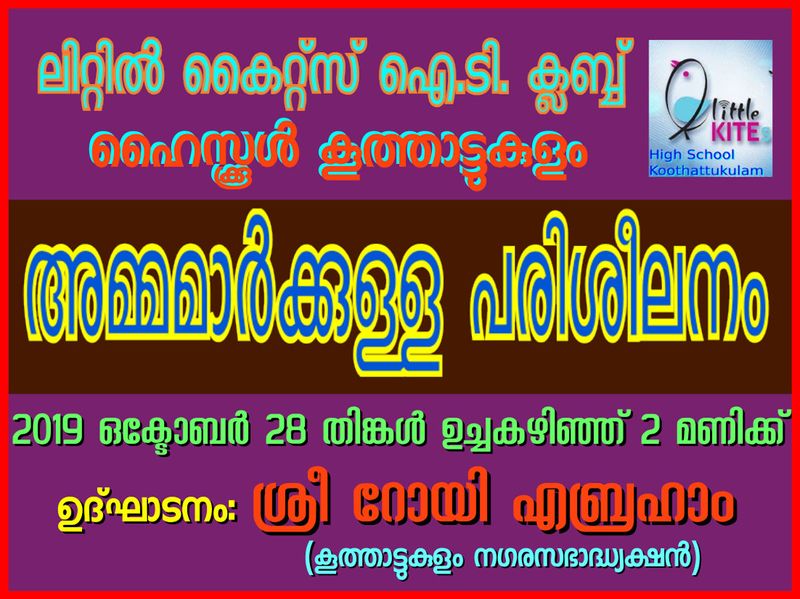 പ്രമാണം:28012 SP 1920 107.jpeg