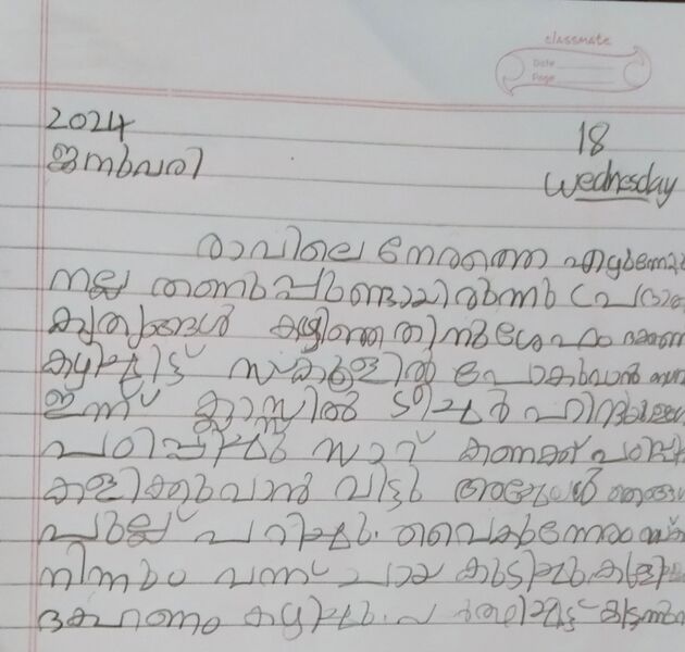 പ്രമാണം:28309-EKM-KUNJ-JUANA BOBAN.jpg