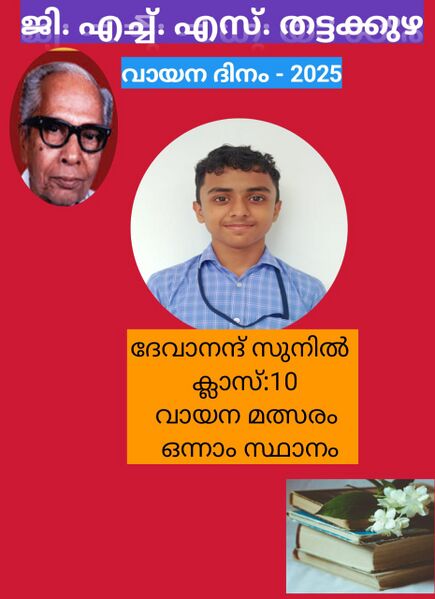 പ്രമാണം:29007 2017.jpeg