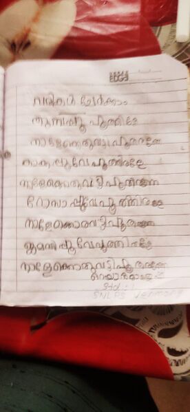 പ്രമാണം:29216-IDK-KUNJ-RAYYAN RAJESH.jpg