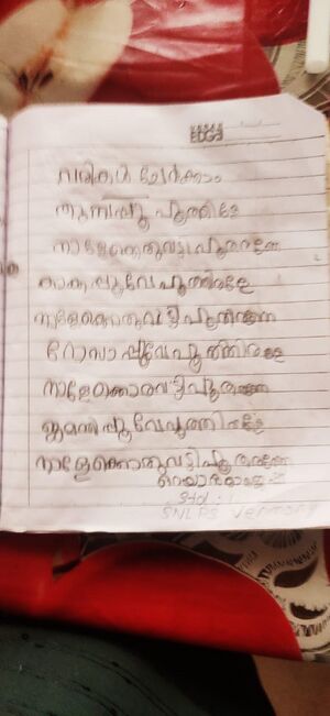 29216-IDK-KUNJ-RAYYAN RAJESH.jpg