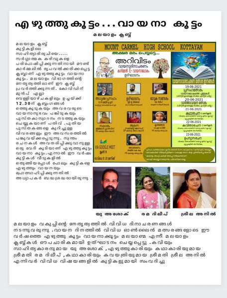 പ്രമാണം:33025 vidya3.jpg